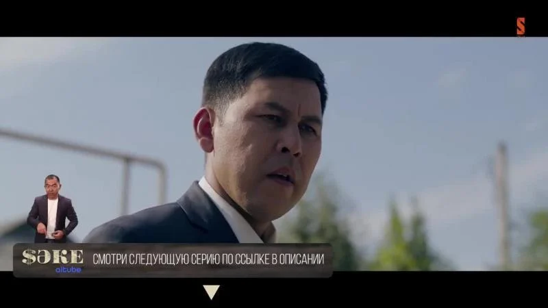 Кадры из сериала Саке (2021)